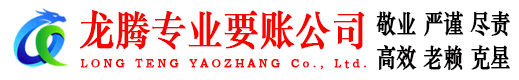 连云追债公司